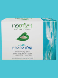 קולגן טרומרין – זוג במבצע - נייצ'רספרו NaturesPro