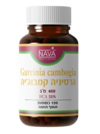 גרסיניה קמבוג'יה 400 מ"ג (120 כמוסות) - Garcinia Cambogia NAVA