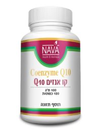 קו אנזים Q10 במינון 100 מ"ג (180 כמוסות) NAVA