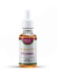 ויטמין D3 נוזלי 1000 יחב"ל 20 מ"ל NAVA