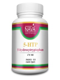 5HTP  (120 כמוסות) NAVA