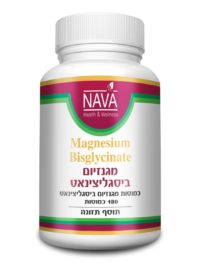 מגנזיום ביסגליצינאט (180 כמוסות) NAVA