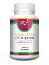 פרוביוטיקה 25 ביליון *פרווה* (120 כמוסות) בשחרור מושהה - בד"צ NAVA