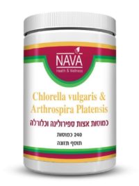 ספירולינה כלורלה 240 כמוסות NAVA