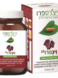 וינפרו 30 כמוסות - NaturesPro נייצ'רספרו