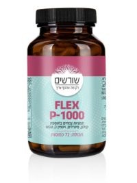 שורשים פלקס (72 כמוסות)