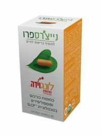 כורכומין לונגוידה 60 כמוסות - NaturesPro נייצ'רספרו