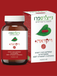 ויקואה פלוס 60 כמוסות - NaturesPro נייצ'רספרו