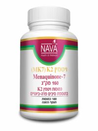 ויטמין K2 פטנטי 180 כמוסות - Nava